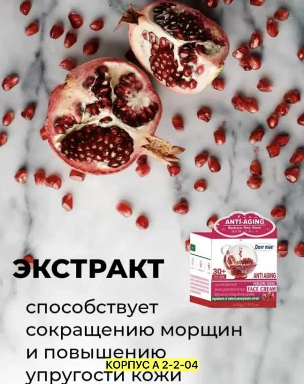 Крем 1726465
