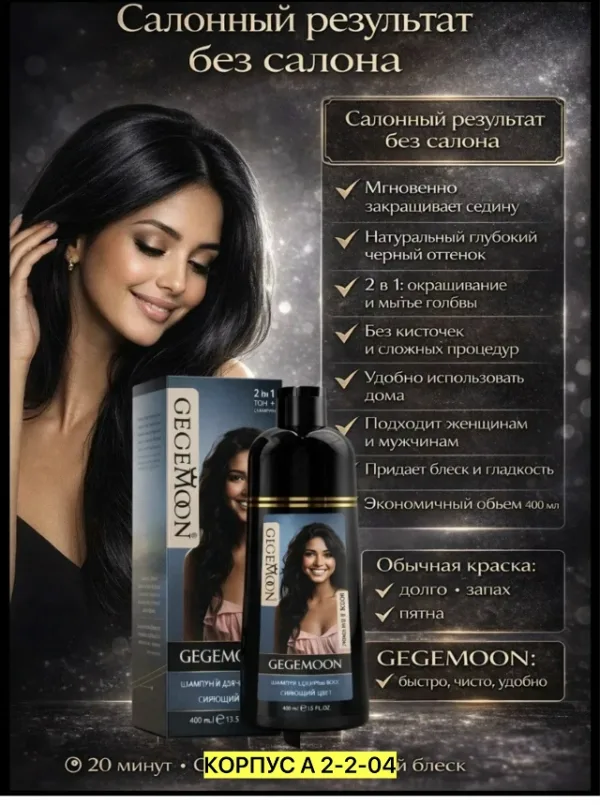 Шампунь 1726486