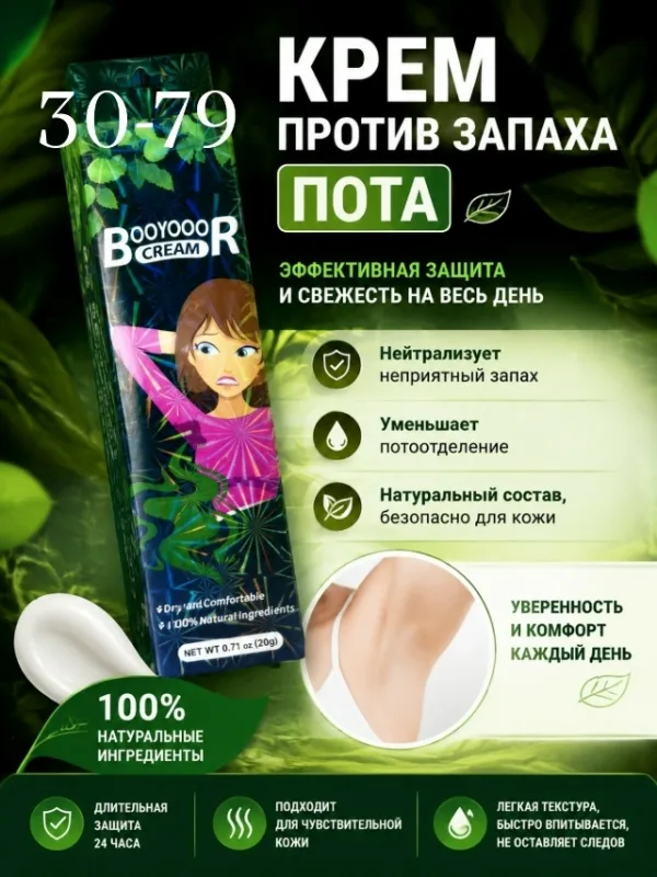 Крем 1726733