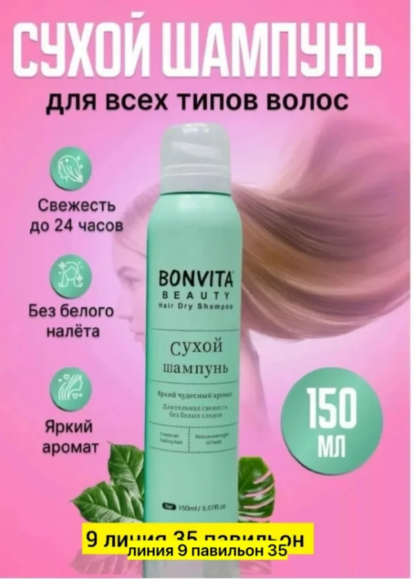 Шампунь 1727108