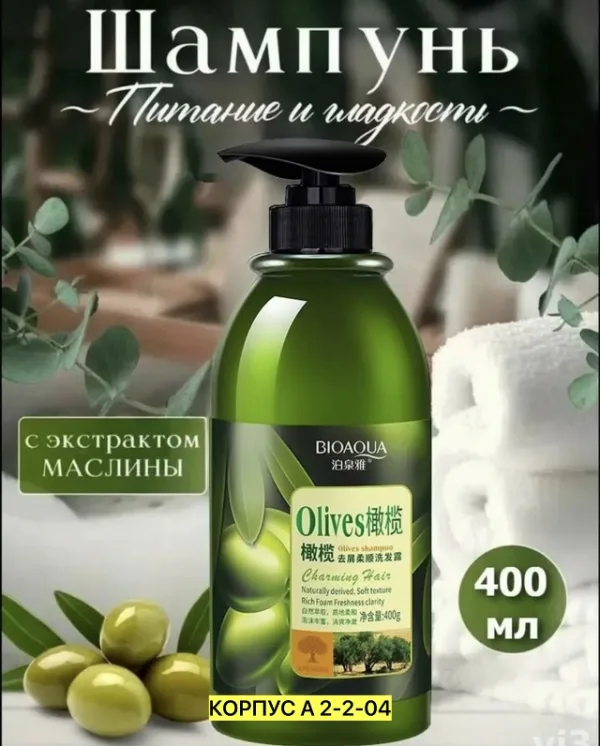 Шампунь 1727170
