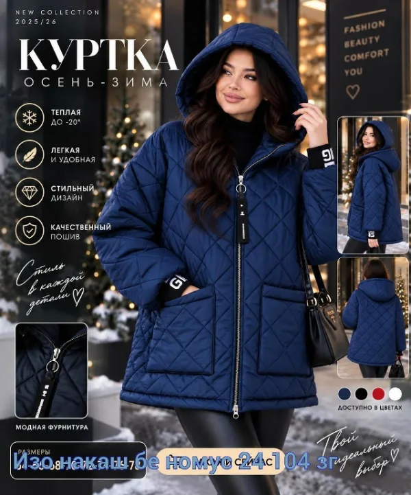 Куртка 1727511