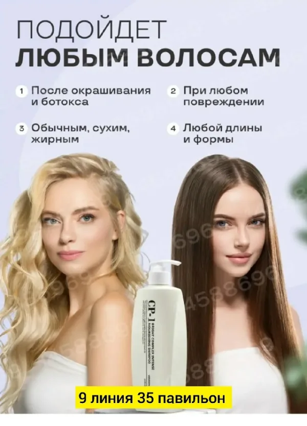 Шампунь 1727784
