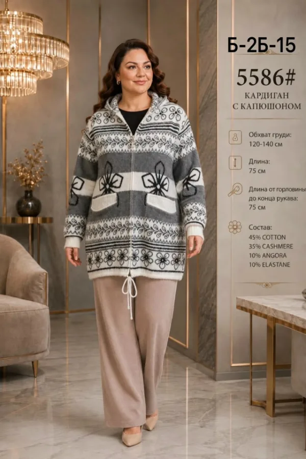 Кардиган 1728019