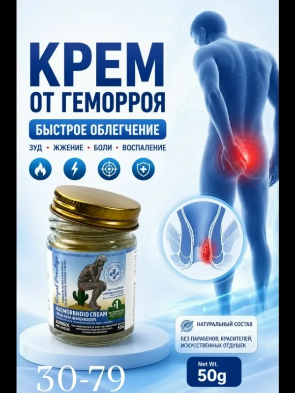 Крем 1728020