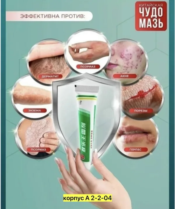 Мазь 1728218