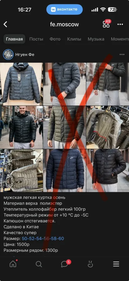 Куртка 1728318