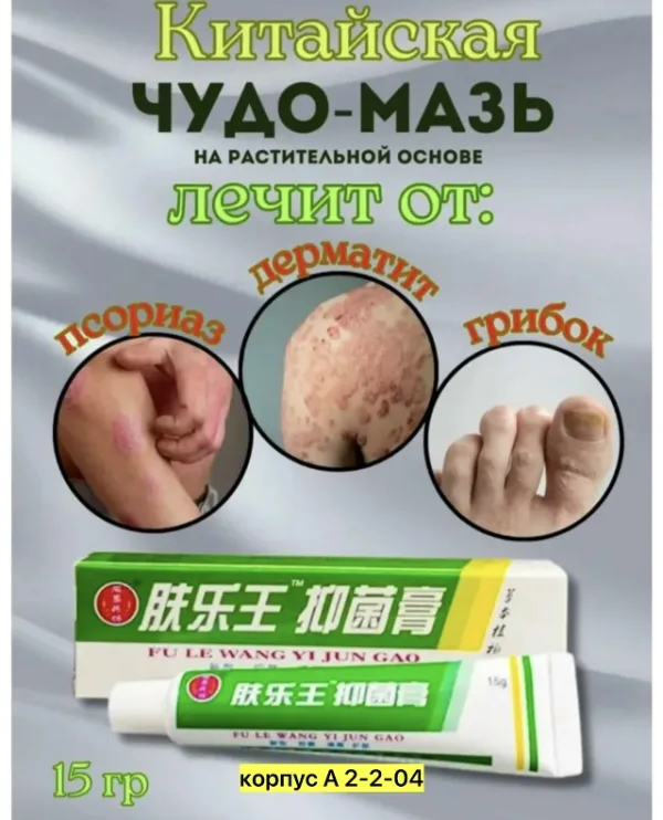 Мазь 1728437