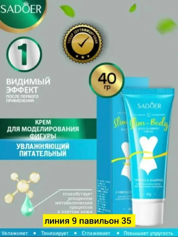 Крем 1728544