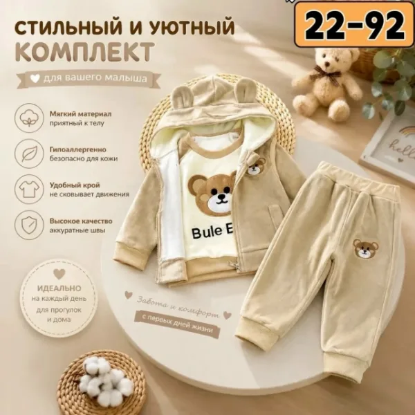 Костюм 1728705