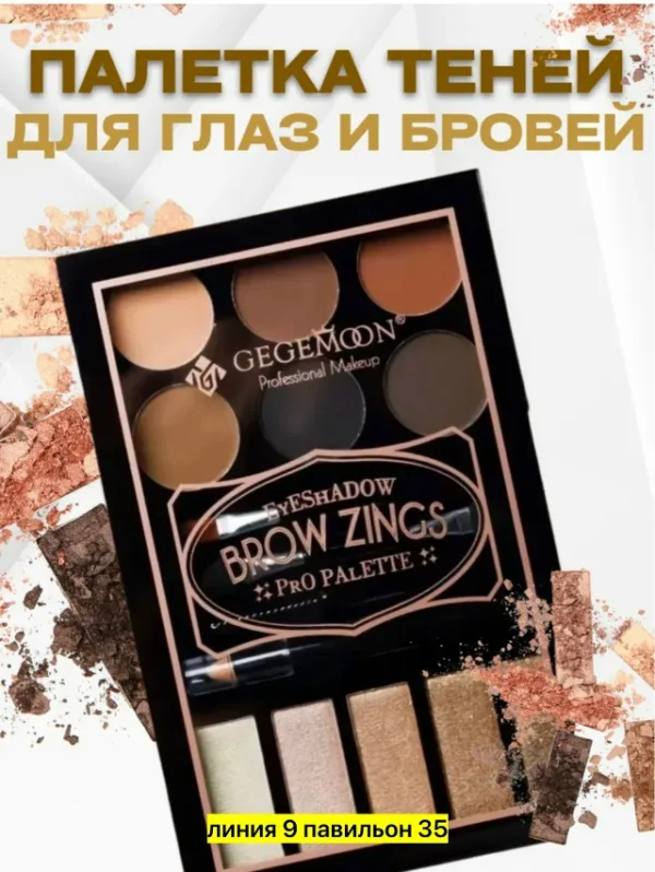 Тени 1729058