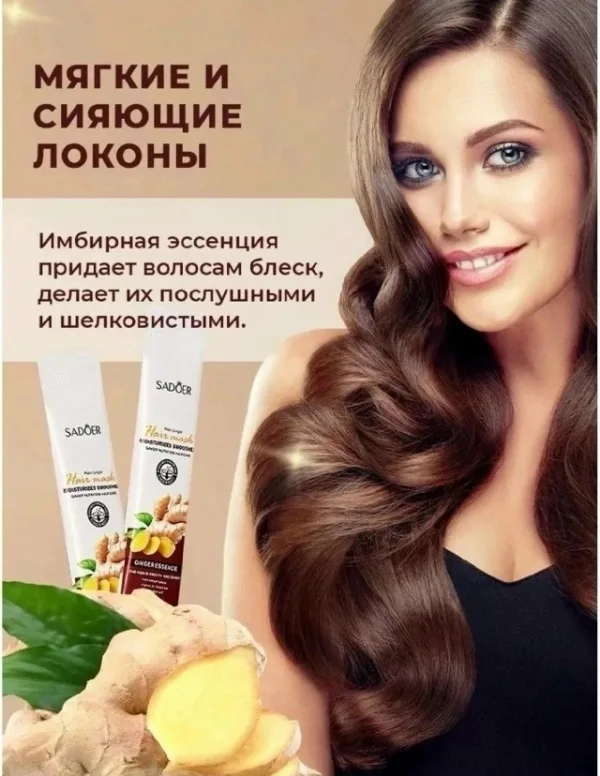 Маска 1729063