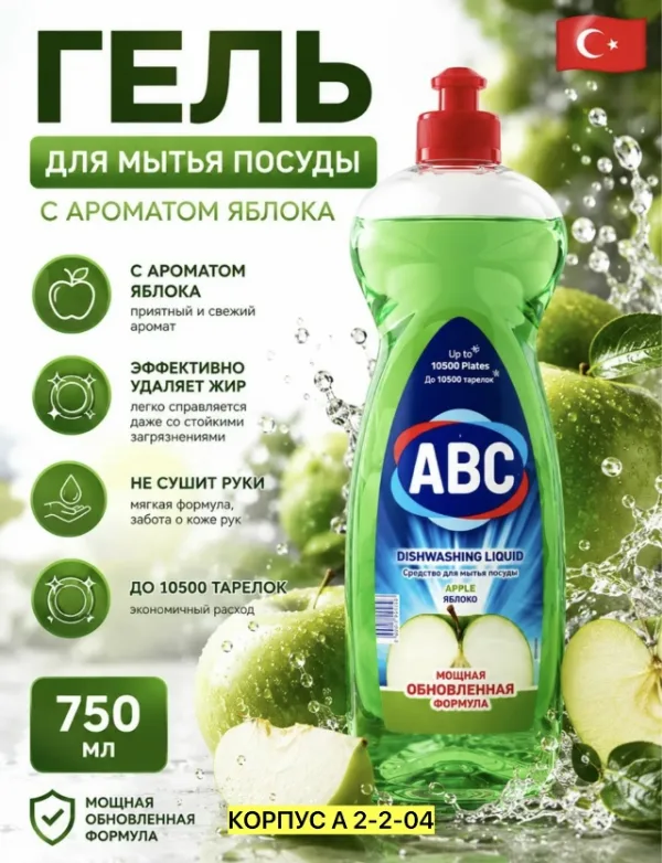 Мыло 1729444