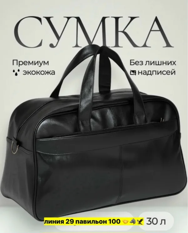 Сумка 1729472