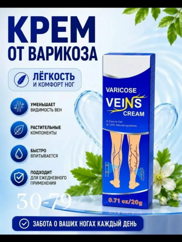 Крем 1729475