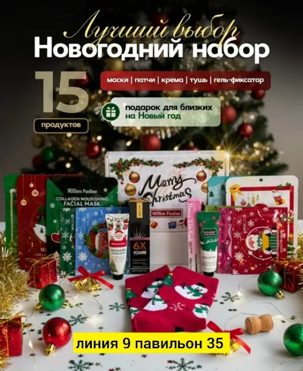 Носки 1729630
