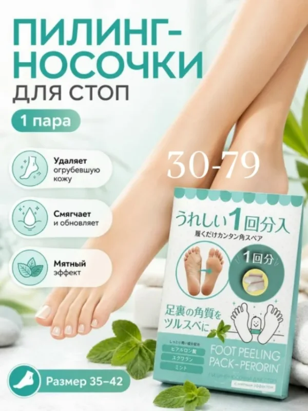Носки 1729827