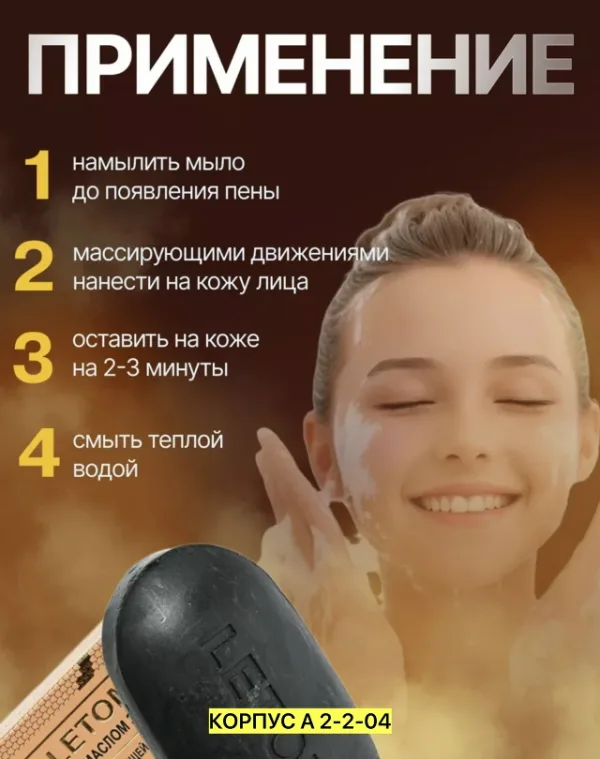 Мыло 1729894