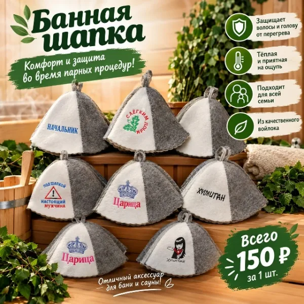 Шапка 1729982