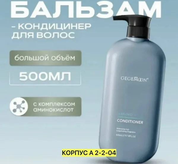 Шампунь 1730157