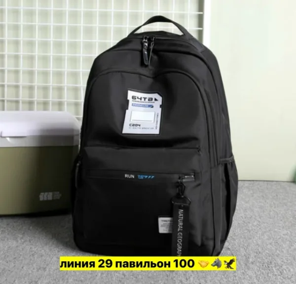 Рюкзак 1730176