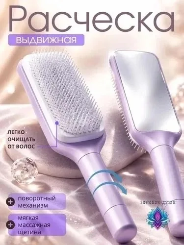Расческа 1730331