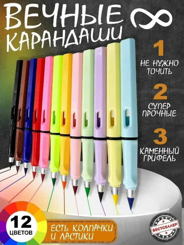 Карандаш 1730460