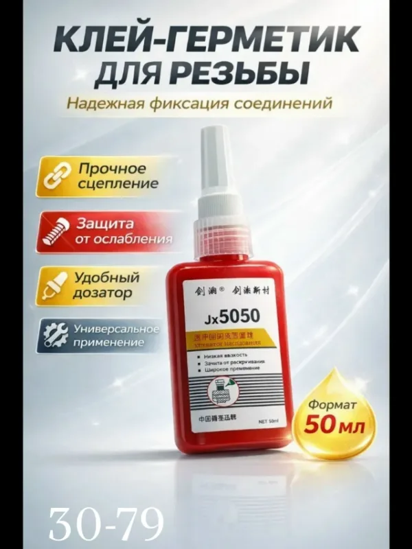 Артикул 1730679