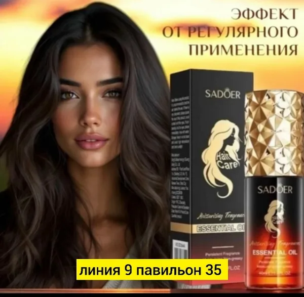 Масло 1730700