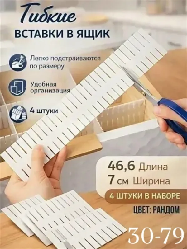 Органайзер для хранения 1730827