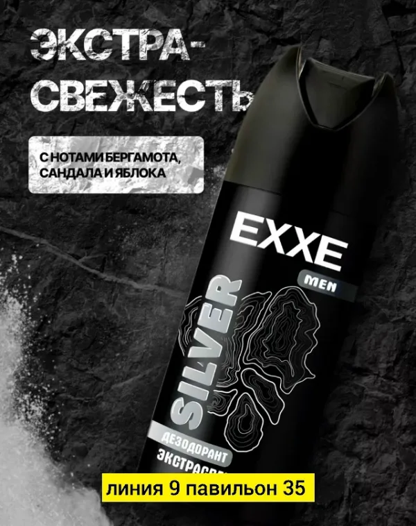 Духи 1730868