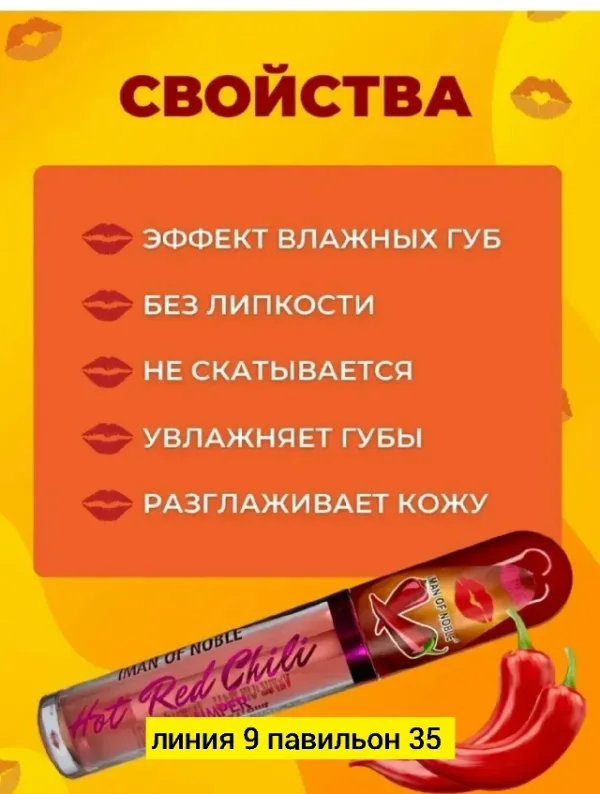 Помада 1731135