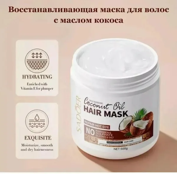 Маска 1731138