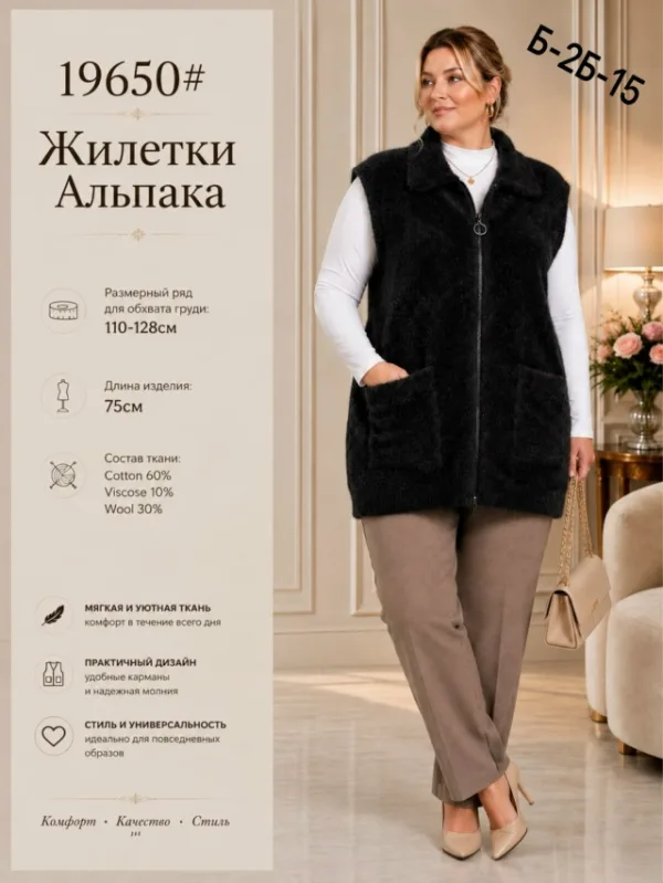 Жилет 1731140