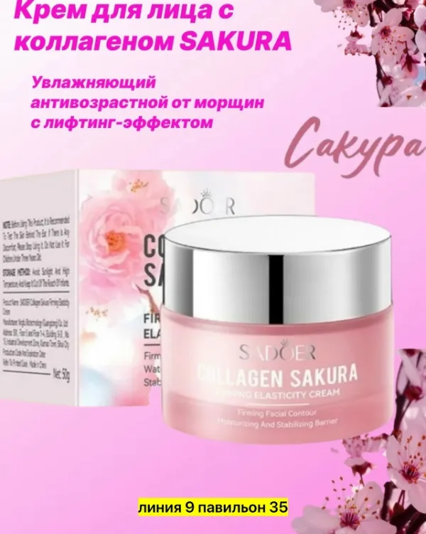 Крем 1731472