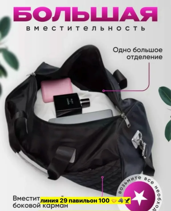Сумка 1731546