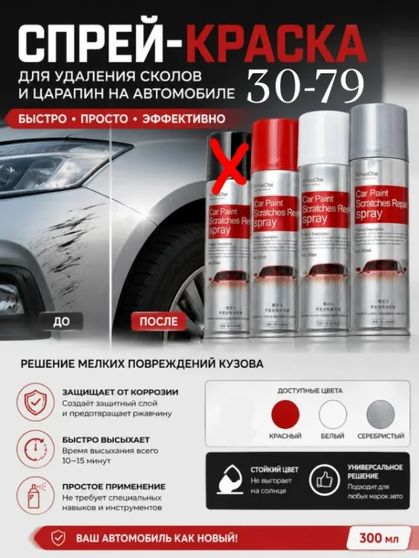 Краска 1731784