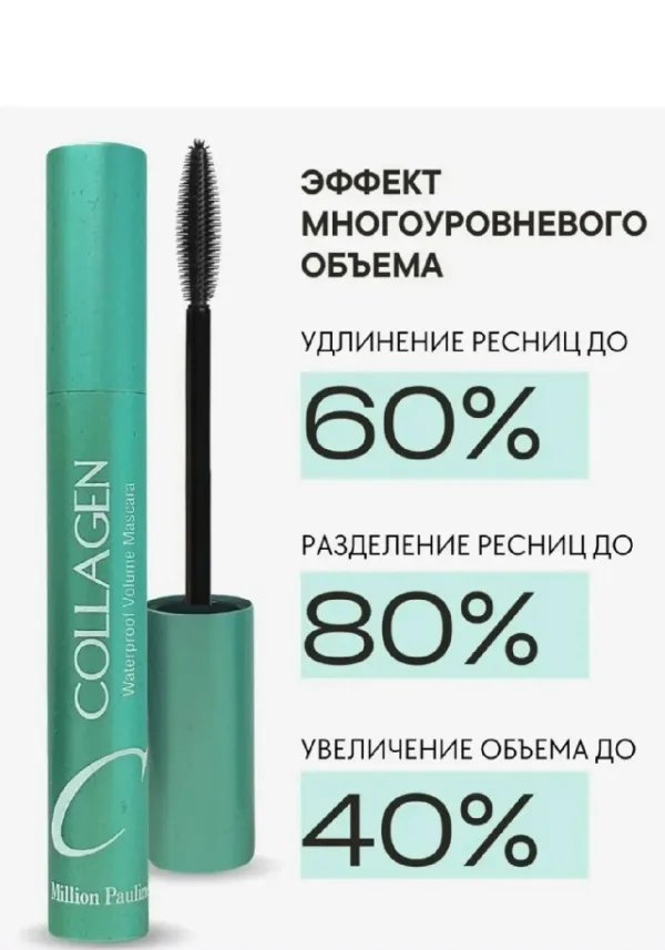 Тушь 1732048