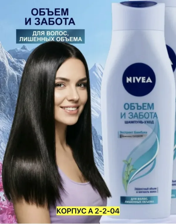 Шампунь 1732068