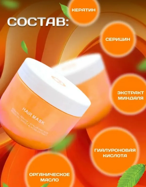 Маска 1732178