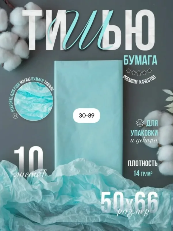 Артикул 1732208