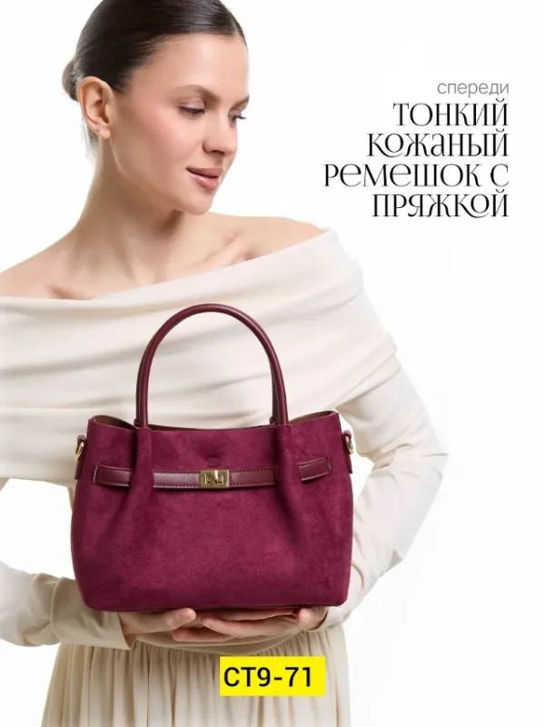 Сумка 1732345