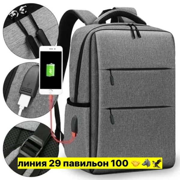 Рюкзак 1732370