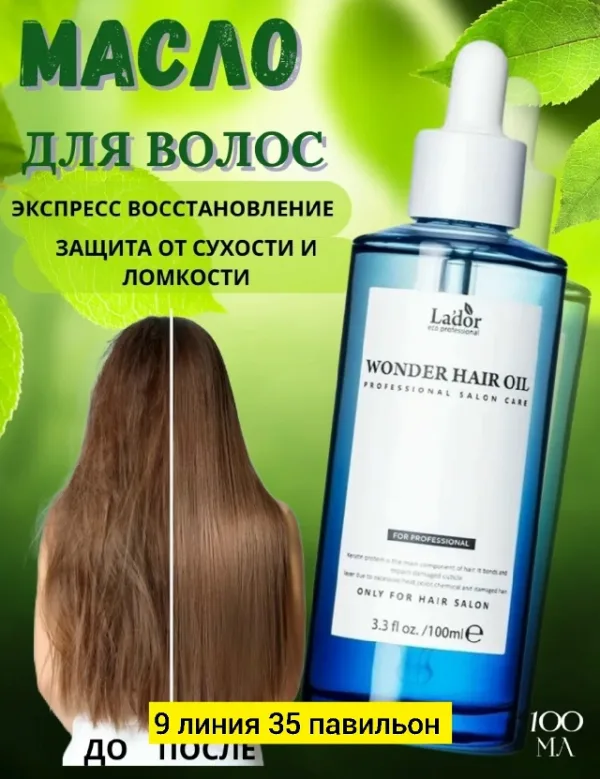 Масло 1732646
