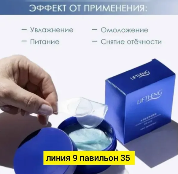 Маска 1733284