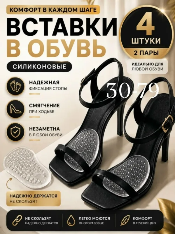 Гель 1733614