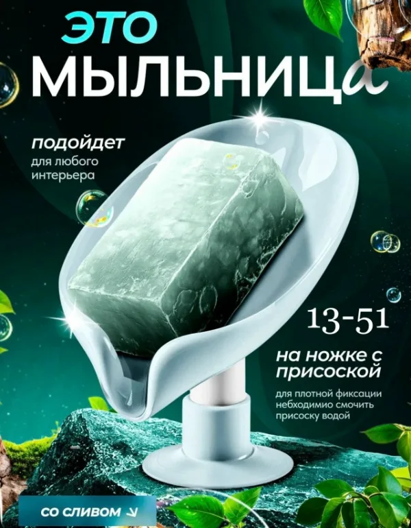 Мыло 1733720
