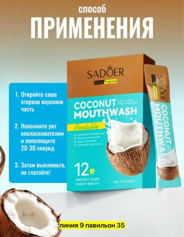 Зубная паста 1733872