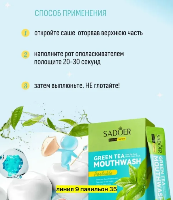Зубная паста 1733907