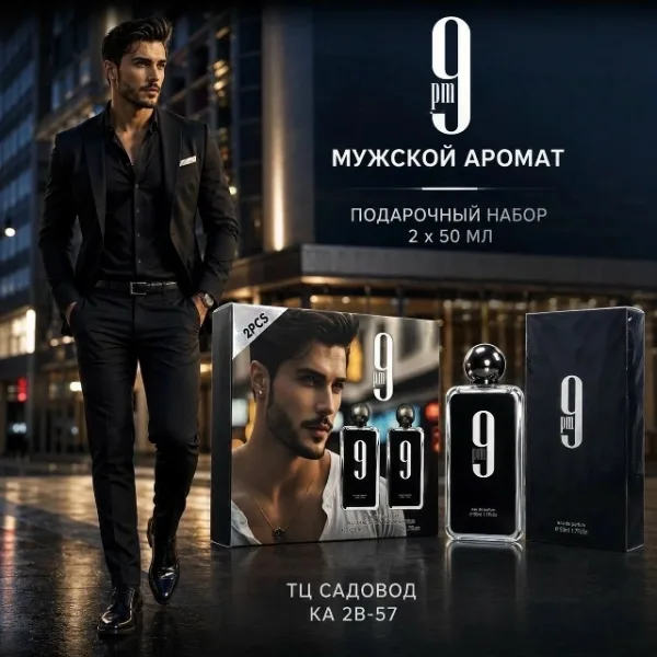 Духи 1733947